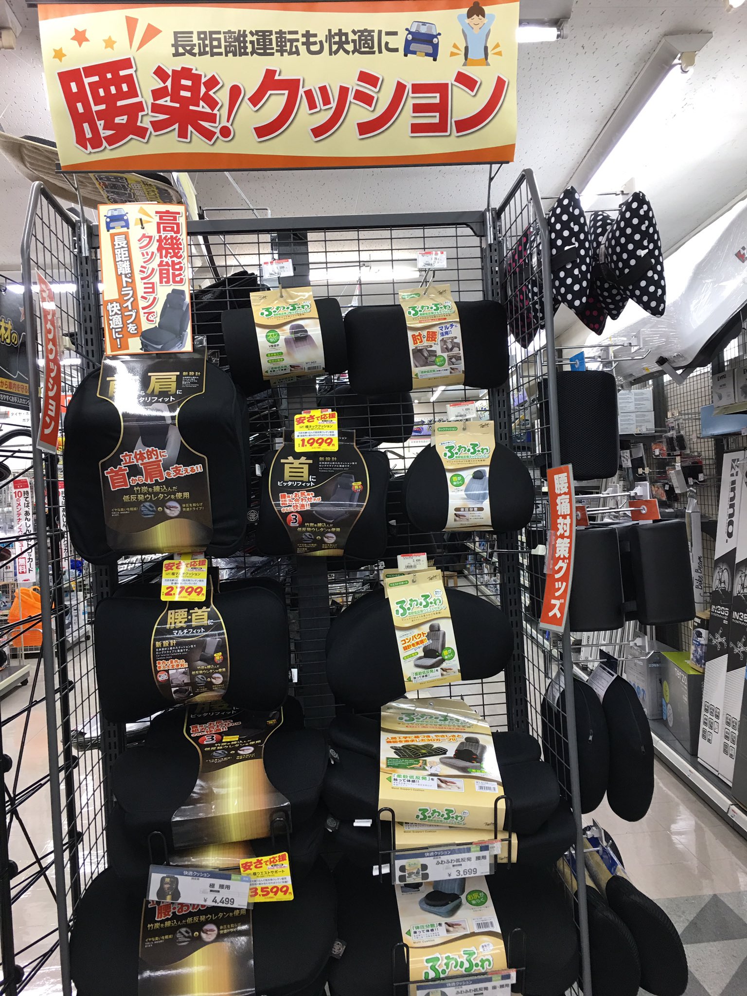 最近珍しくなった2階建店舗 1fがpit で2fが商品フロアー のオートバックス清水桜橋店 Gwで長距離のドライブをして疲れたな という方はいらっしゃいませんか そんな時はぜひこちらのクッションをお試しください 腰の負担が和らぎ 快適なドライブ 最近珍しくなった2階建店舗 1fがpit で2fが商品フロアー のオートバックス清水桜橋店 Gwで長距離のドライブをして疲れたな という方はいらっしゃいませんか そんな時はぜひこちらのクッションをお試しください 腰の負担が和らぎ 快適なドライブ