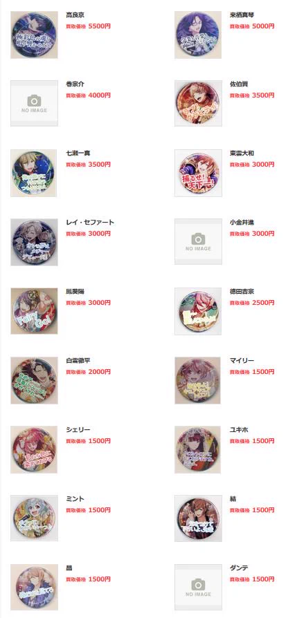 らしんばん本店池袋キャラパレス on X: 