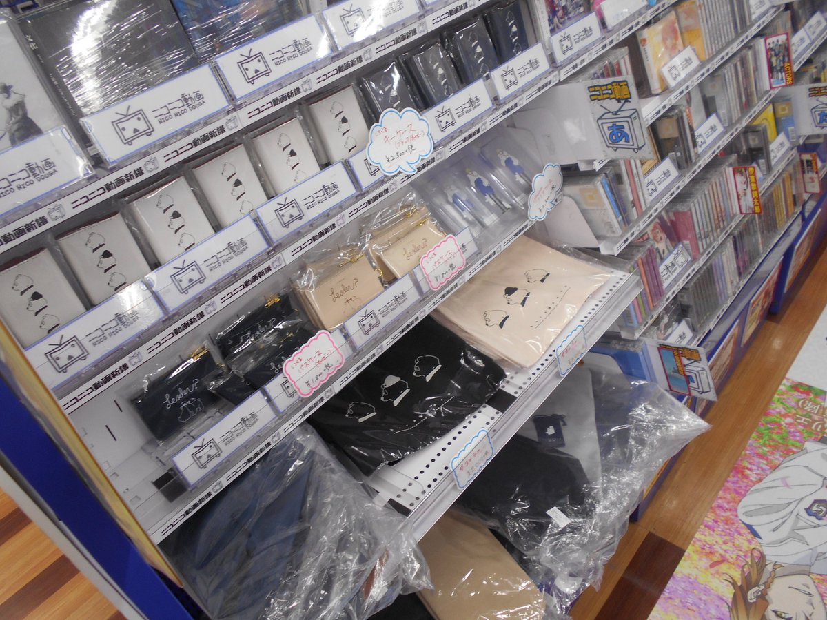 アニメイト池袋本店 Sur Twitter 7fグッズ情報 7fにて はらぺこ商店 グッズ好評販売中 しろくまパスケース等日常で使えるグッズ も沢山あるので是非ご来店くださいアニ 勿論 Eve Souコラボレーションアルバム 蒼 を含め Eveさん関連のcdも大展開中 はら