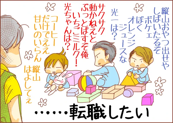 ■ジャニーズで幼稚園シリーズ(*゜▽゜)ノ関ジャニの横山くんとか、先生にしたら面白そうですね。KinKiと長瀬君に手こずる先生の図…。 