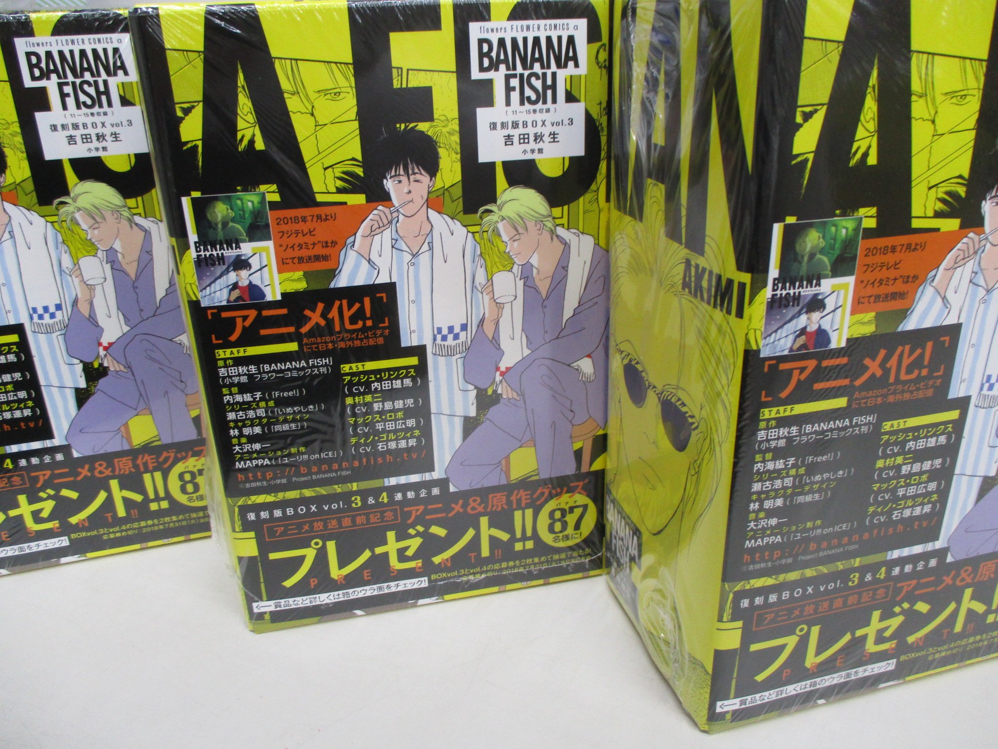 アニメイト池袋本店 on Twitter: "【書籍情報】『BANANA FISH』ファン待望の復刻版BOXシリーズ、vol.3が入荷致しました！当店4階フロアにて販売中です♪