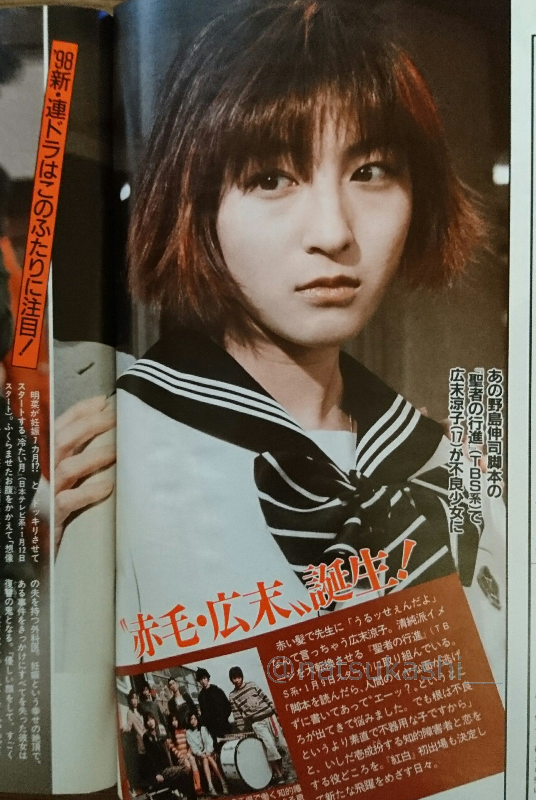 広末涼子　少女 