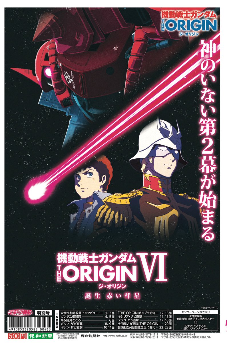 報知サブカル情報局5 27まどか特別号 Twitterissa お疲れ様です 本日のガンダム名言は ほんと 好きだったよ 報知 坊や 第21話 激闘は憎しみ深く で クラウレ ハモンがアムロに呼びかけた言葉です ガンダム The Origin