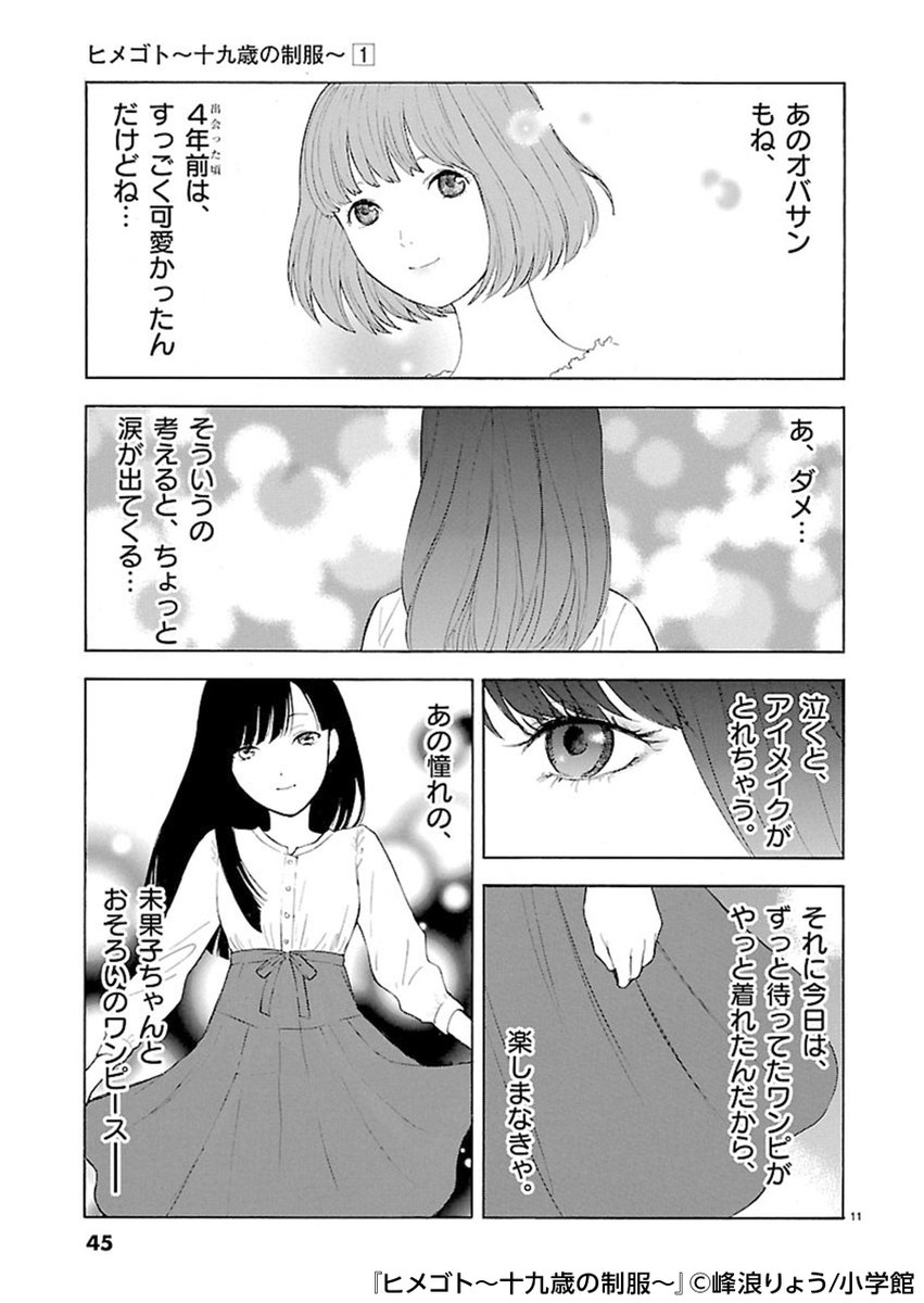 零斗留ト お侍さんも友情パワーですの この漫画はネタとかじゃなく 本当にオススメなので是非