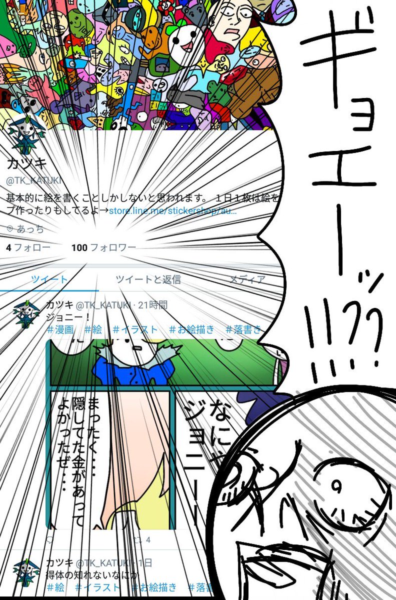 わぁい 