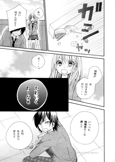 七色シーグラス を含むマンガ一覧 ツイコミ 仮 七色シーグラス を含むマンガ一覧 ツイコミ 仮