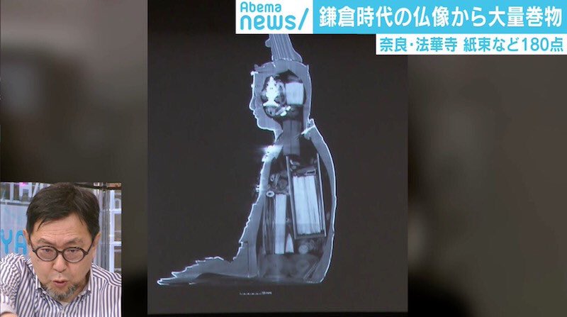 tkasasagi's tweet photo. OMG. They did CT scan on a 73 cm Buddha image from Kamakura period (1185-1333) and found 180 scrolls inside. 😮😮😮
https://t.co/0DJ365hukf https://t.co/LnaCsufxAk