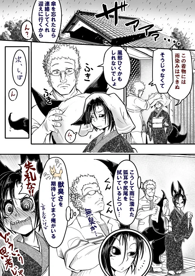 好きな人の匂いってつい気になっちゃう？仲良しな夫婦のあるある漫画ｗ