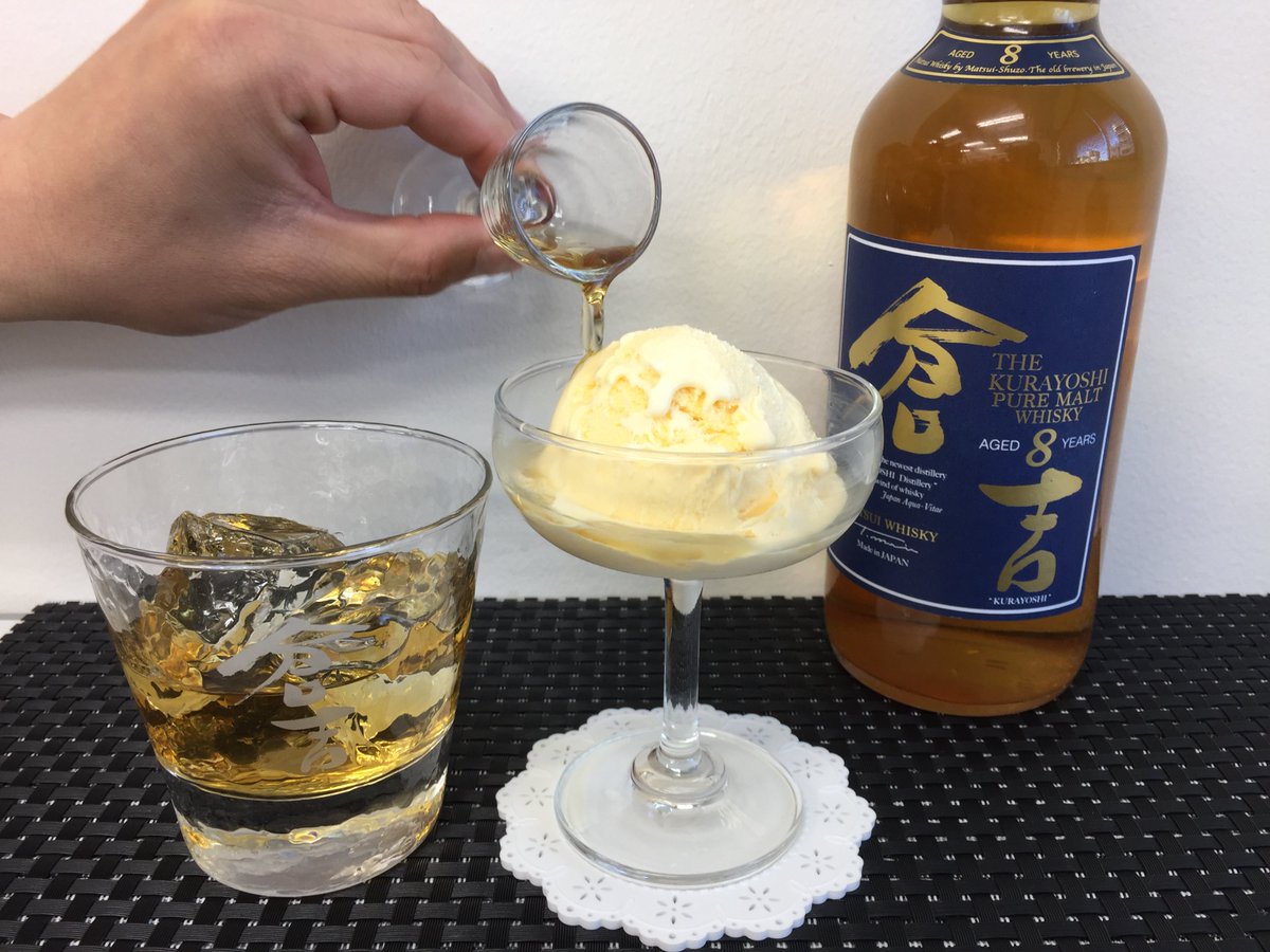 Matsuiwhisky バニラアイスクリームにウイスキー 最近たまに見る組み合わせですね 倉吉シリーズでも色々試してみましたがオススメは 倉吉 8年 です ウイスキーの中にある上品なバニラのアロマとアイスの甘さが口の中で重なり合って見事な調和を奏で