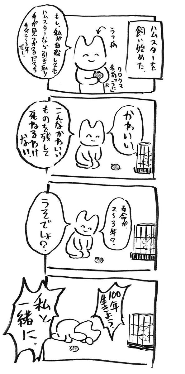 こんなかわいいものを残して死ねるはずがない ちょっとした音に敏感になっちゃうハムスター飼いのツイートに共感の声 Togetter こんなかわいいものを残して死ねるはずがない ちょっとした音に敏感になっちゃうハムスター飼いのツイートに共感の声 Togetter