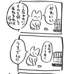 心の支えｗハムスターを飼った人の4コマ漫画がわかりみが深い!