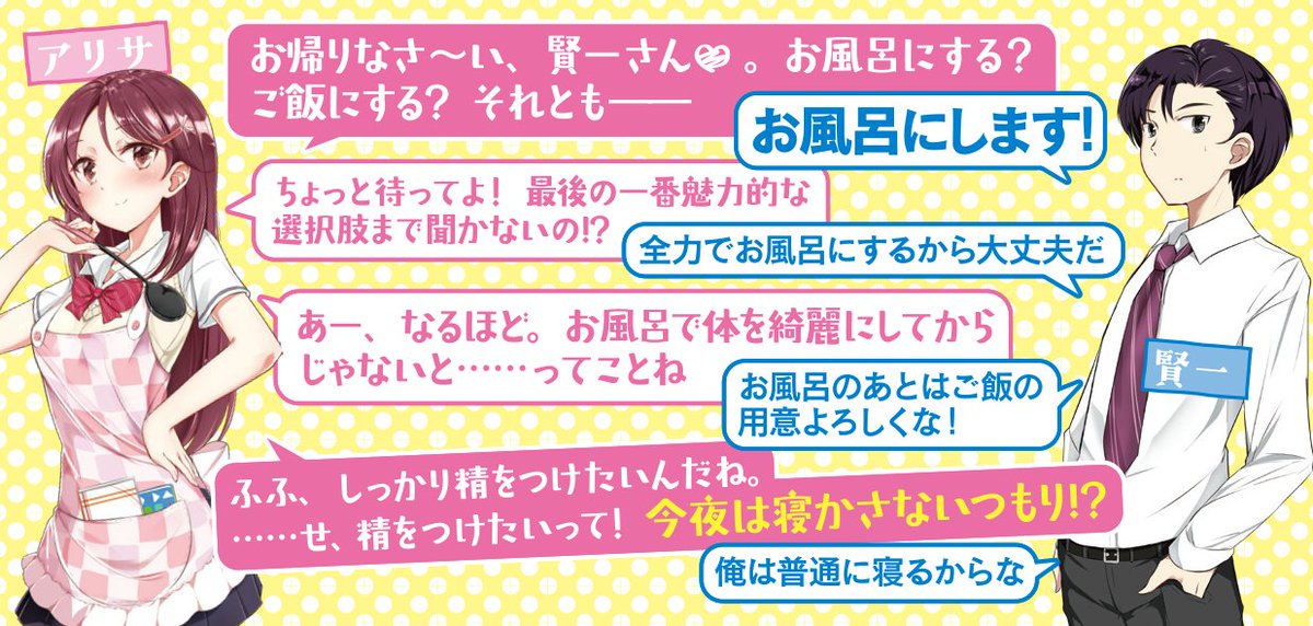 ｍｆ文庫ｊ編集部 毎月２５日発売 No Twitter 15歳 Jc 27歳 15歳 Jc 三角関係 禁断のお仕事ラブコメ 庵田先生書き下ろしss満載 ココロコネクト の庵田定夏 はまけん 15歳でも俺の嫁 交際0日結婚から始める書店戦争 店舗特典紹介 T