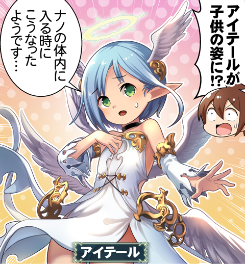 4コマのバハムート 4コマのバハムート