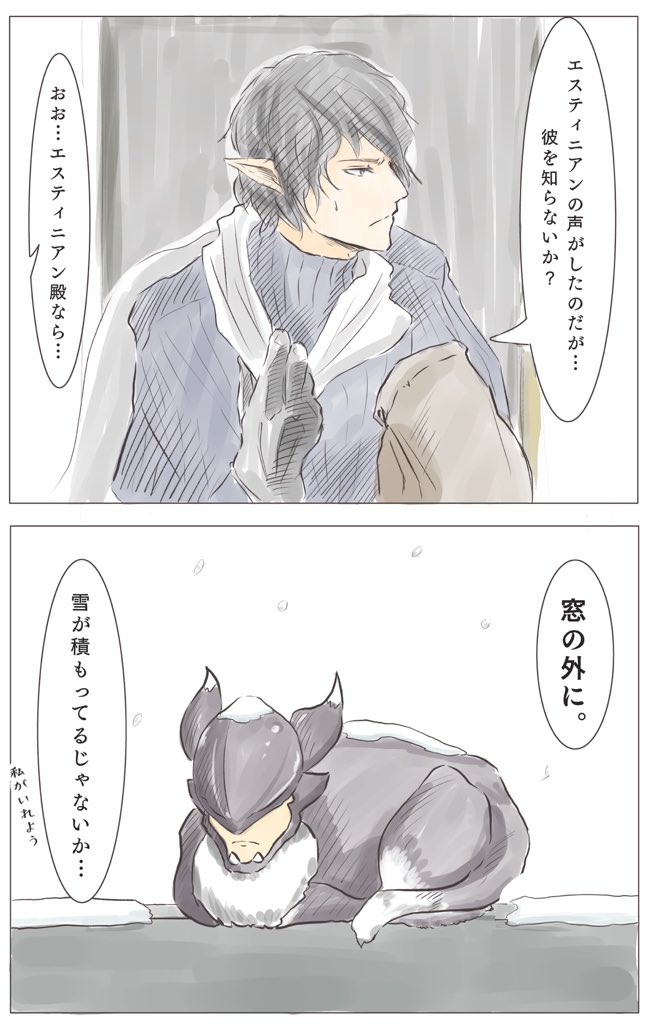 298tp's tweet photo. 賃貸のイシュガルド #FF14 https://t.co/QWsIdrE5sY
