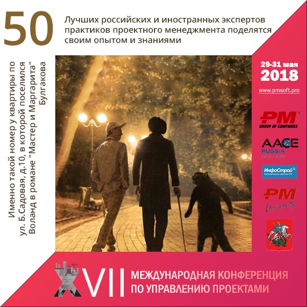 pmconf's tweet photo. Осталось 65 дней до значимого события в области управления проектами, стоимостью проектов. https://t.co/DOXgBbGVtq  
#управлениепроектами #конференция #пмсофт #стоимостнойинжиниринг #инжиниринг #лучшиепрактики #университетуправленияпроектами #подготовкаспециалистов https://t.co/X24VqvUOyS