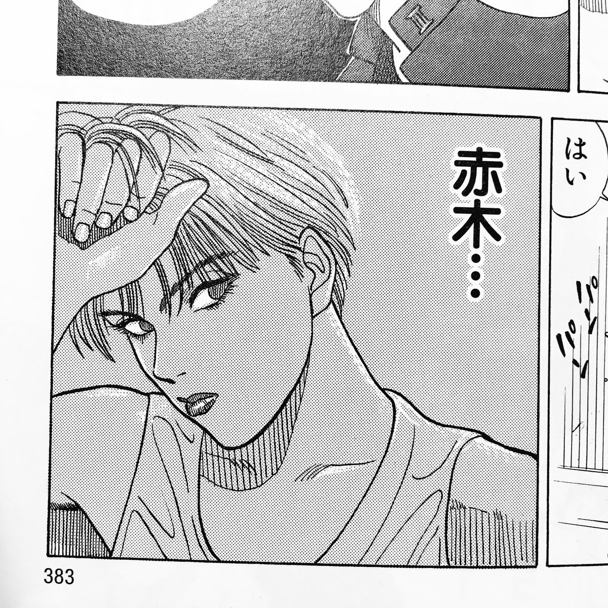 家田明歩 Takedaseika さんの漫画 作目 ツイコミ 仮