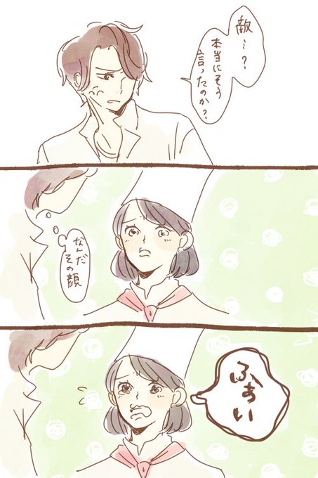 崖っぷちホテルのtwitterイラスト検索結果 古い順