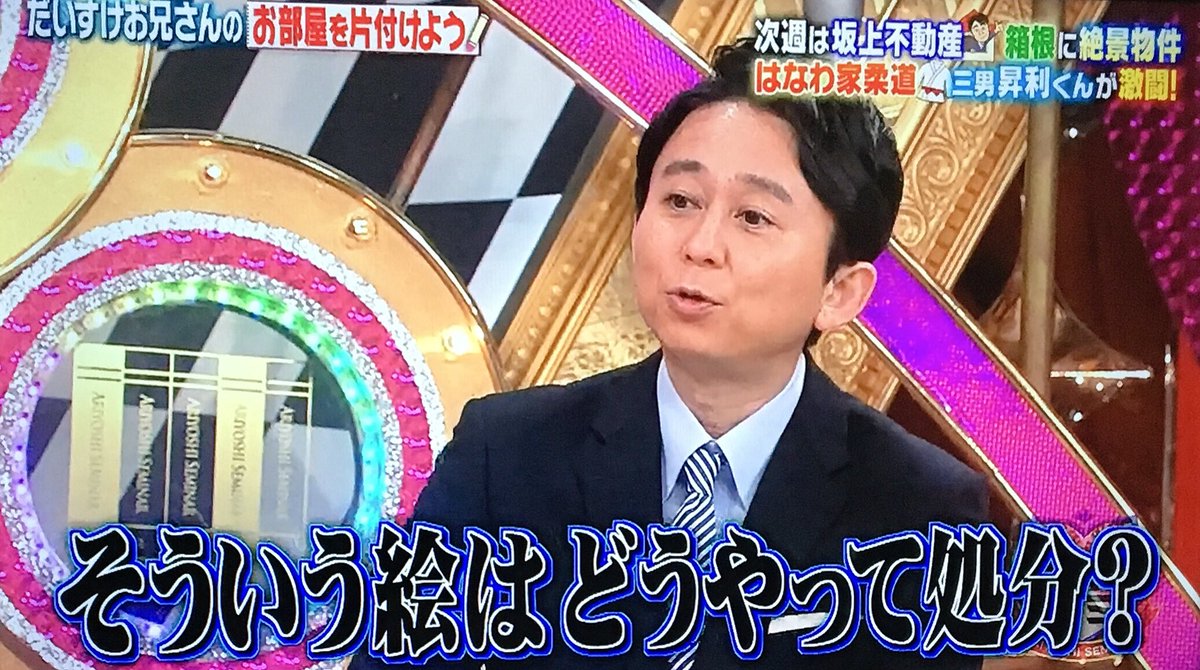 あずきっく Sur Twitter 有吉ゼミ だいすけお兄さん かぶとくんが お礼がしたいって言って絵を描いてくれて 今日ありがとうって笑顔で言ってくれたんですよ 有吉 そういう絵はどう処分するんですか だいすけ とっとってあります 処分しないですw大事 あずきっく Sur Twitter 有吉ゼミ だいすけお兄さん かぶとくんが お礼がしたいって言って絵を描いてくれて 今日ありがとうって笑顔で言ってくれたんですよ 有吉 そういう絵はどう処分するんですか だいすけ とっとってあります 処分しないですw大事