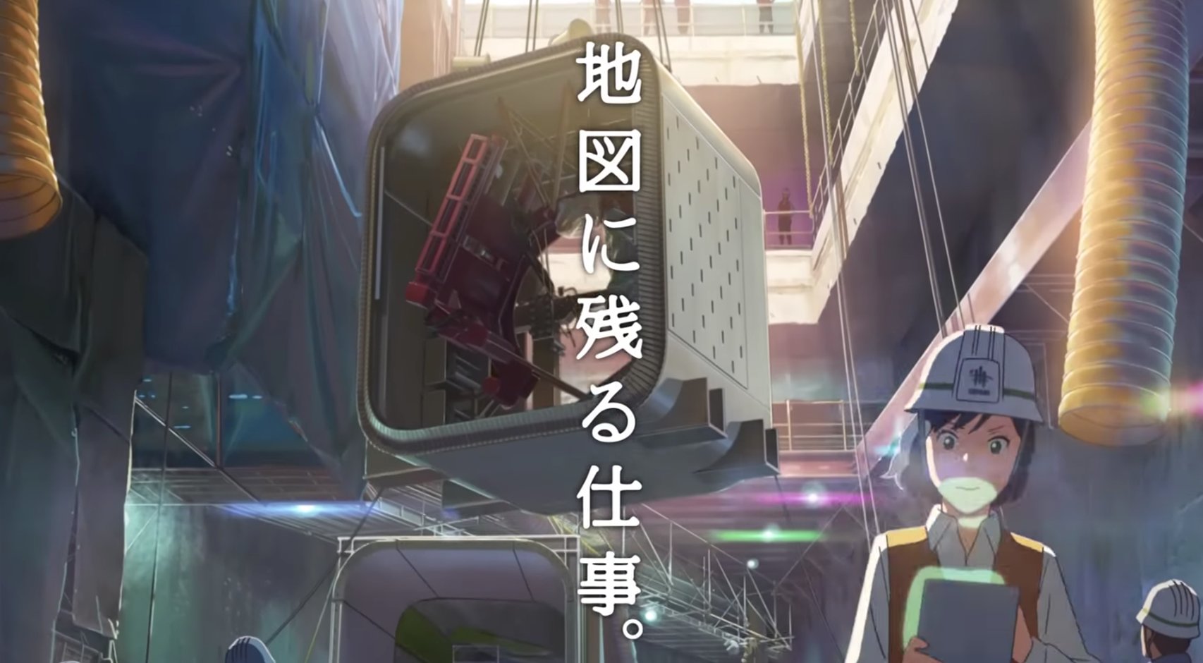 うにうに Mothership アニメ監督の新海誠氏が シンガポールmrtトムソンイーストコースト線のcmを作成 マリーナベイ駅を受注した大成建設による 君 の名は で主演の長澤まさみ氏が声優 同窓会への欠席理由がシンガポールで働いているからという