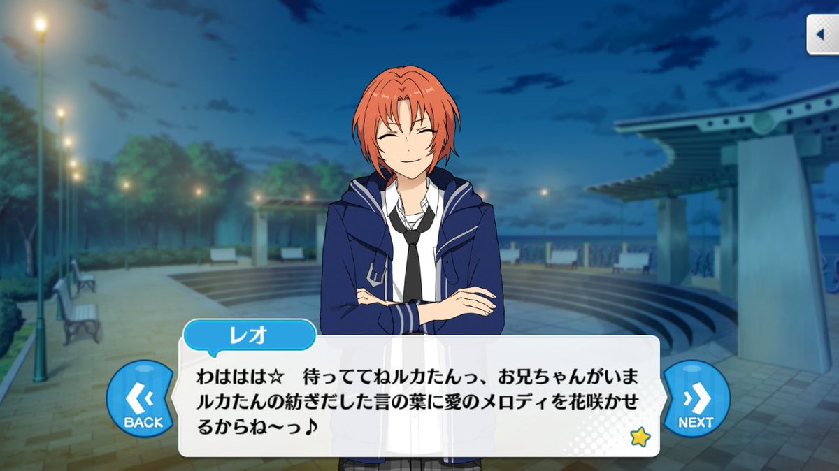 レオ「わははは☆ 待っててねルカたんっ、お兄ちゃんがいまルカたんの