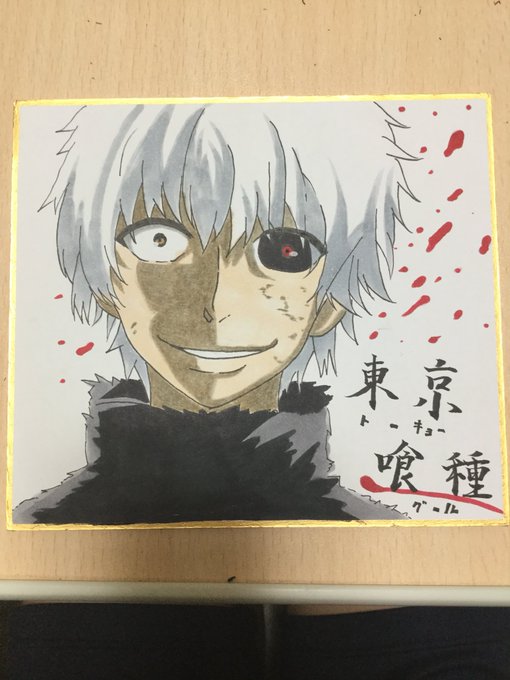 金木くんのtwitterイラスト検索結果