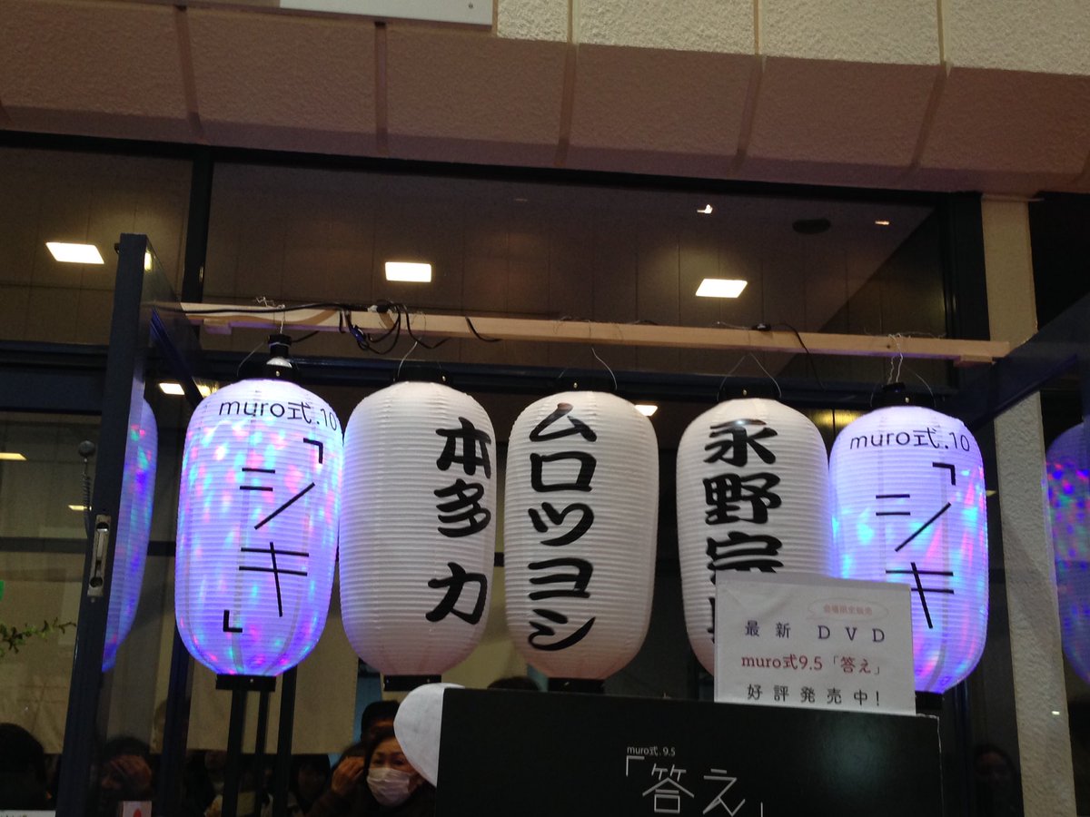ムロ式 Twitter Search ムロ式 Twitter Search