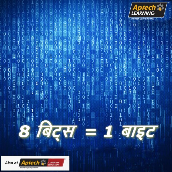 EducationAptech's tweet photo. "बिट (Bit) क्या है? 
बिट एक सिंगल बाइनरी डिजिट है। इसमें केवल 0 और 1 इन दो डिजिट्स का उपयोग होता है। ऐसी ही आसान जानकारी पाने के लिए, हमारे पेज को फॉलो करें और हमसे जुड़े।
https://t.co/fowtTTKsEJ 
 #course #Jobs #student #Aptech #IT #india #technology " https://t.co/bAmnWP7DWF