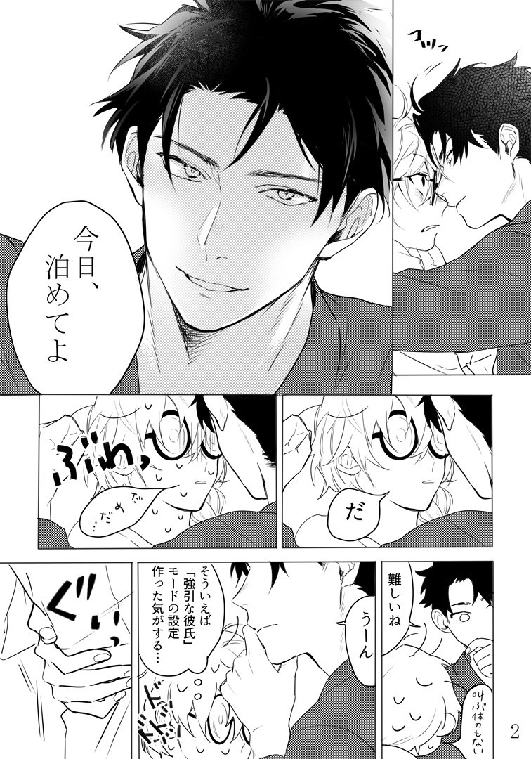 AI彼氏と喪女博士③ #創作漫画 