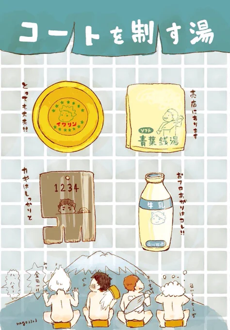 今日は寒いので、ゆっくりお風呂入ってね♨️♨️ 