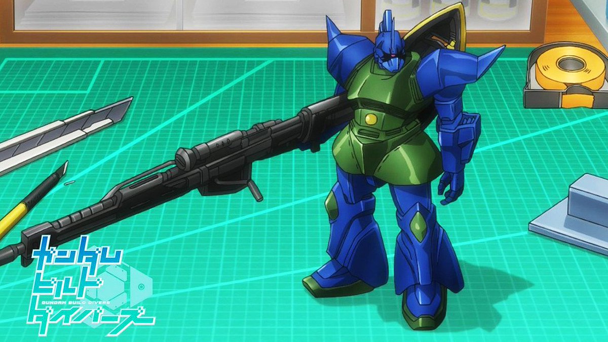 ことぶきつかさ ガンダムビルドダイバーズ 第6話見ましたか あの コストの関係かプラモではカトキさんデザインのオリジナル ライフルに変更されてしまった試作型ビームライフル仕様ガトー専用ゲルググの勇姿を ﾟ ﾉ ﾟ 知らない人は