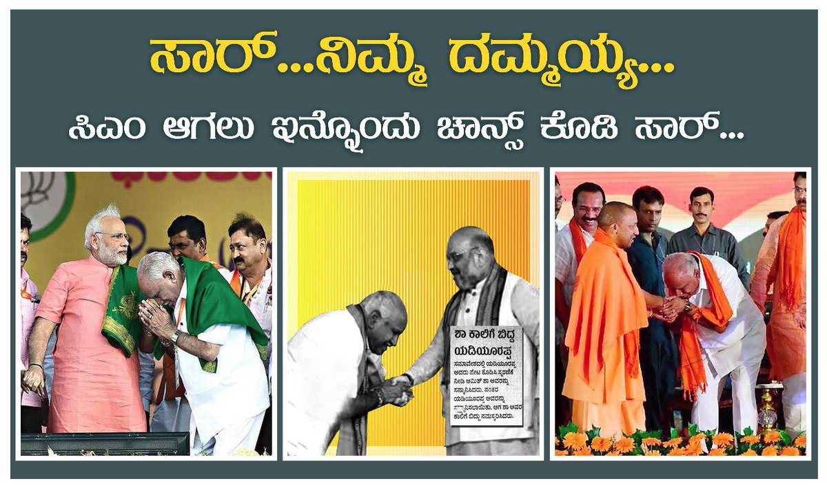 harininaik2017's tweet photo. @BSYBJP After fake survey now this cheap tricks...but whatever you do, Kannadigas have made there mind #YeddyBedda #KaranatakaPrideSiddaramaiah https://t.co/Vjnv1CzDZf
