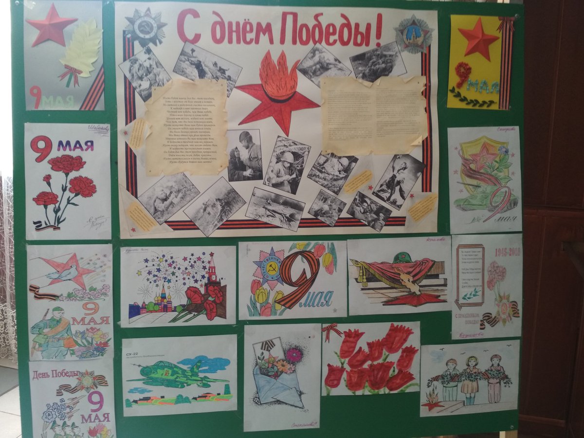 Для, выставка открыток посвященная 9 мая