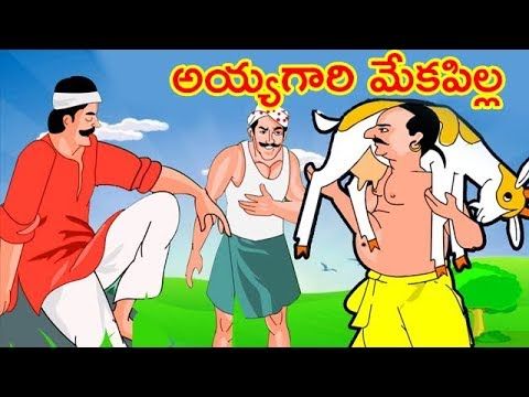 KidsFun5's tweet image. Telugu Moral Stories For Kids #AyyagariMekapilla 
#TeluguStories #Bommarillu 
buff.ly/2rszbJz
