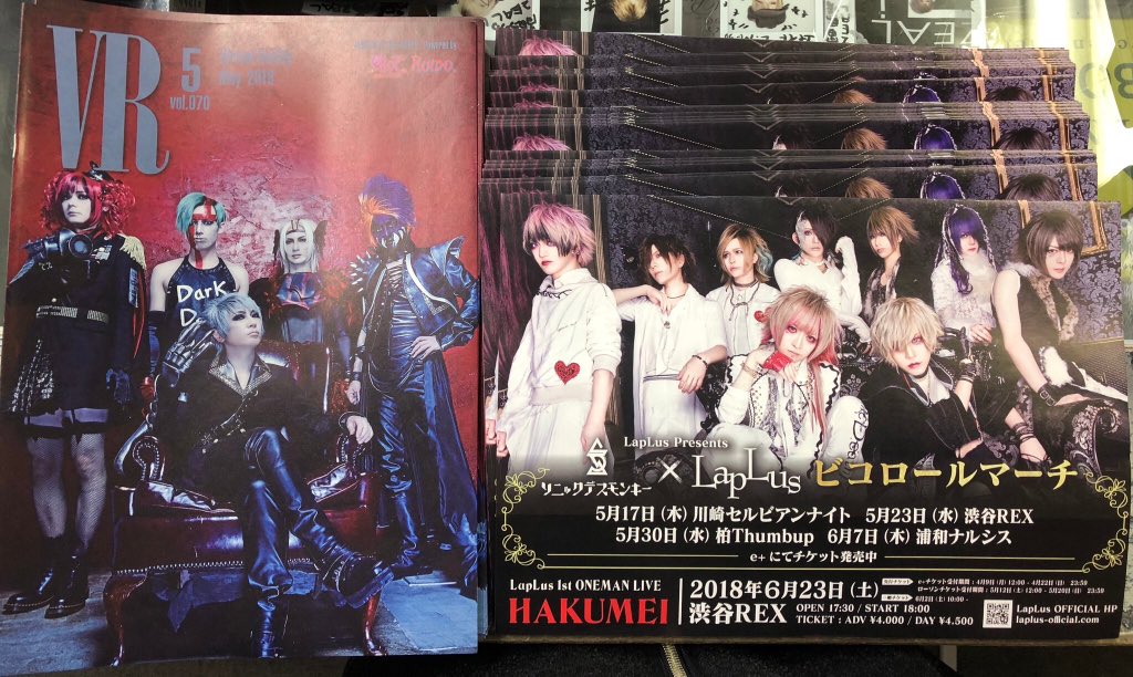 sdm_official_'s tweet photo. 配布されている【VR070】✨
裏表紙には
#ビコロールマーチ を開催する
#LupLus 様と
#ソニックデスモンキー が掲載されております🐵💓

是非お手にとってみてください😇💓

ビコロールマーチ
5/17川崎セルビアンナイト
5/23渋谷Rex
5/30柏Thumb up
6/7浦和ナルシス

是非お越しください✨ https://t.co/VzcnOhIOek