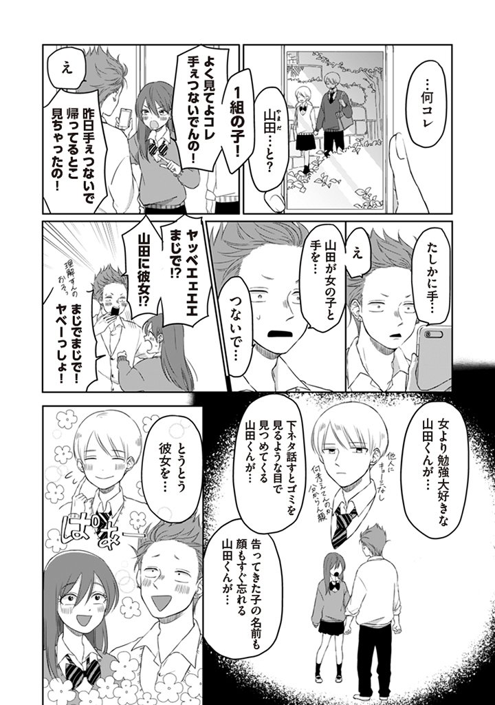 「まどぎわの青い春」7話更新されてましたー！お時間ある時にでもどうぞよろしくお願いします！戸田と赤間がバカ騒ぎするお話です。
→ 