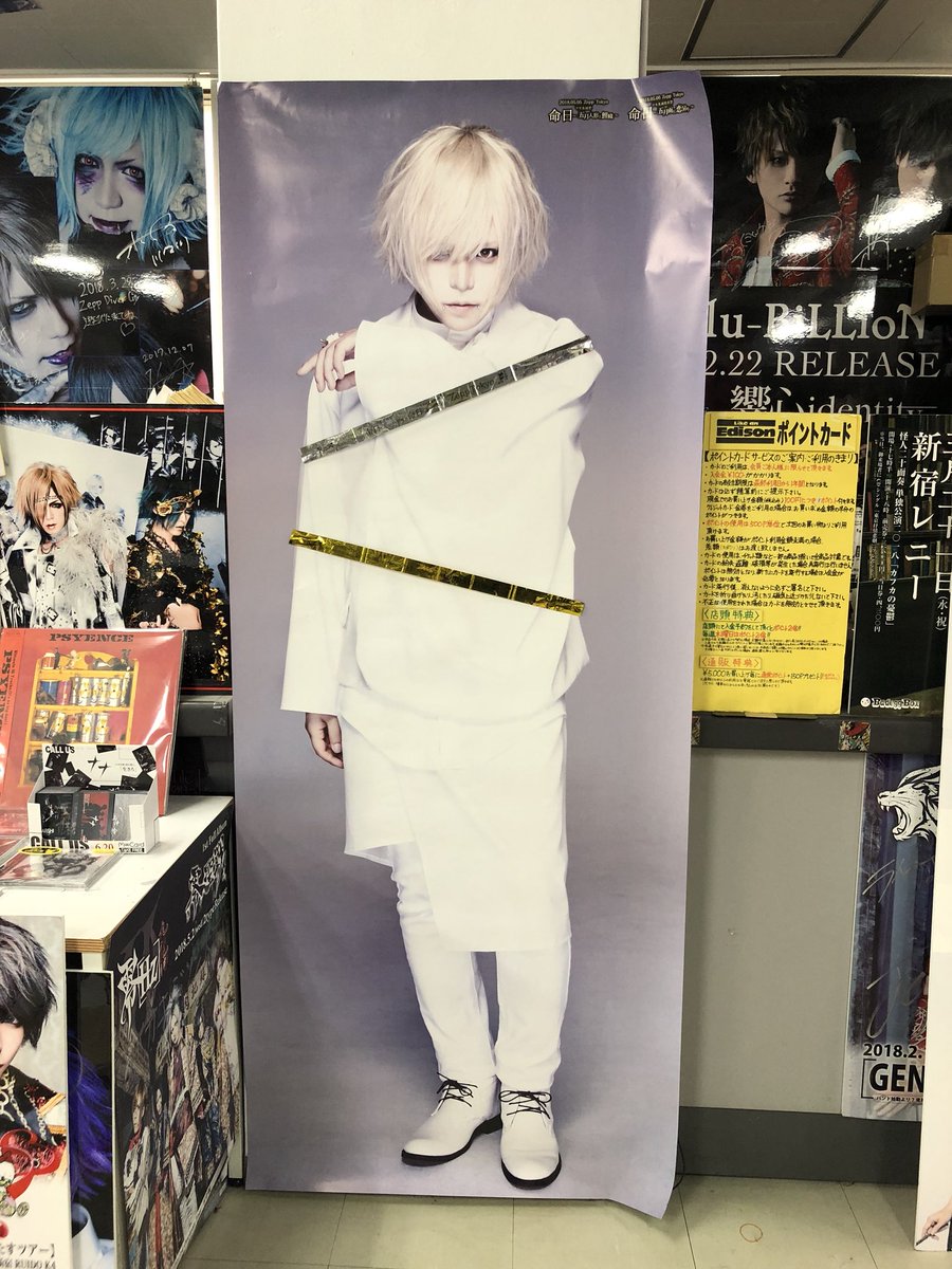 R指定 マモ 等身大ポスター R指定マモ様等身大ポスター 最終値下げ】R