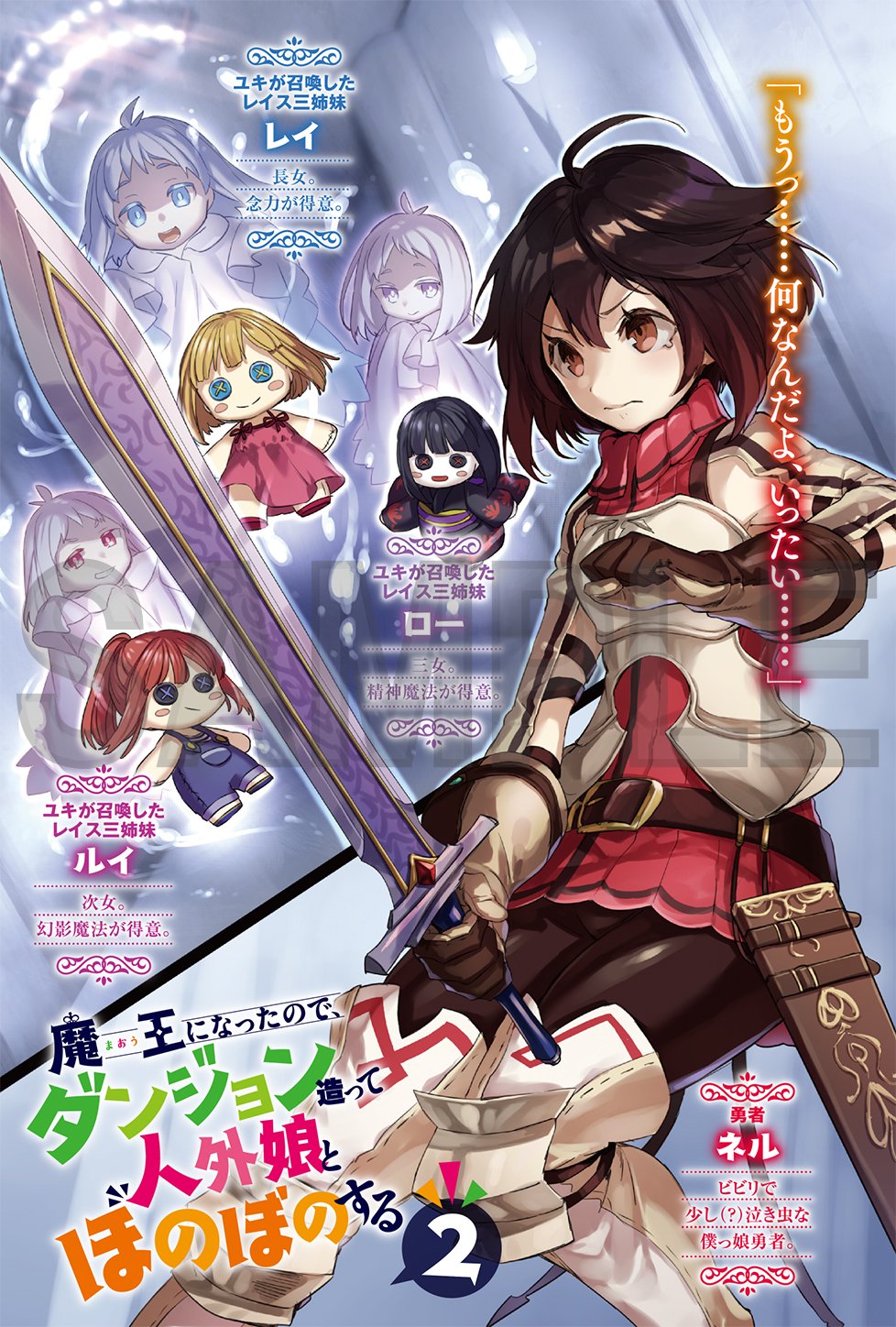 カドカワbooks編集部 Sur Twitter カドカワbooks 5月刊 魔王になったので ダンジョン造って人外娘とほのぼのする ２ 著 流優 イラスト だぶ竜 の特典情報をupしました 詳細はこちらとなります T Co Szpwdpeagj 合わせて口絵の一部も公開