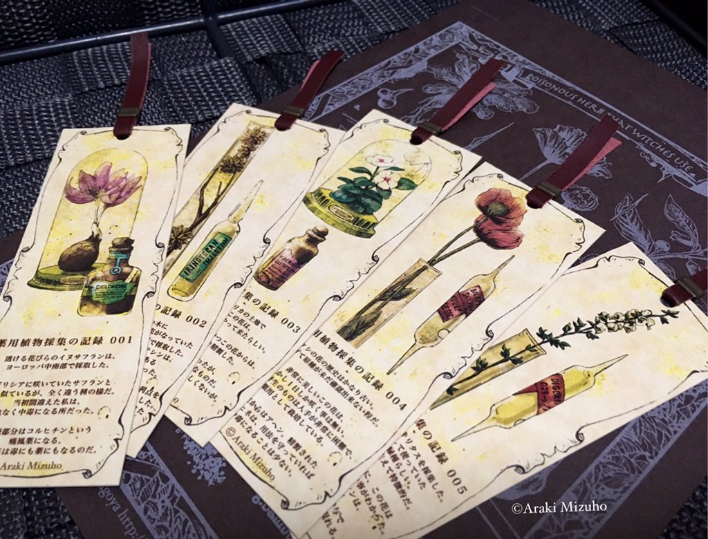 医療系雑貨生みたて卵屋 薬用原料採集の記録しおり とうとう68種になりました 細かい T Co Csfybp0uwt Twitter