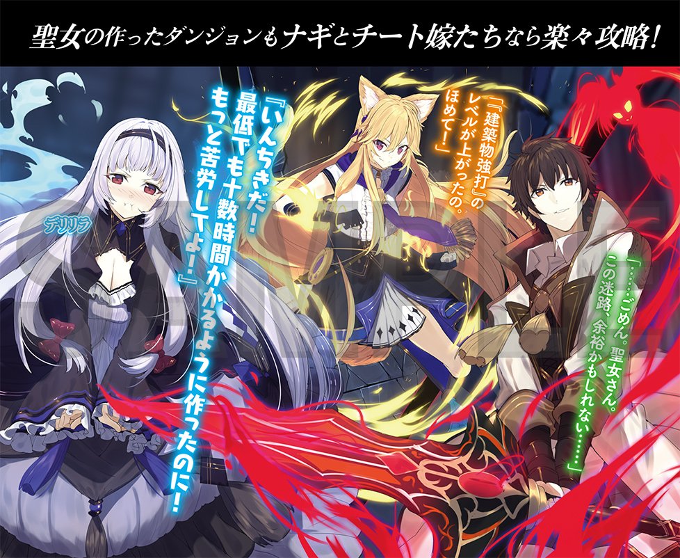 カドカワbooks編集部 カドカワbooks 5月刊 異世界でスキルを解体したらチートな嫁が増殖しました ６ サブタイ 概念交差のストラクチャー 著 千月さかき イラスト 東西 の特典情報をupしました 詳細はこちらとなります T Co
