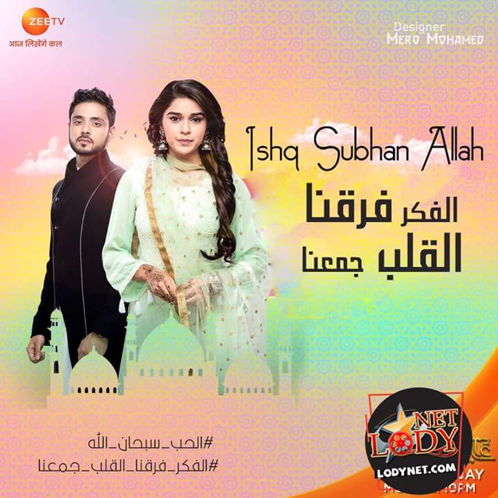 مسلسل سبحان الله على الحب مترجم الحلقة 34