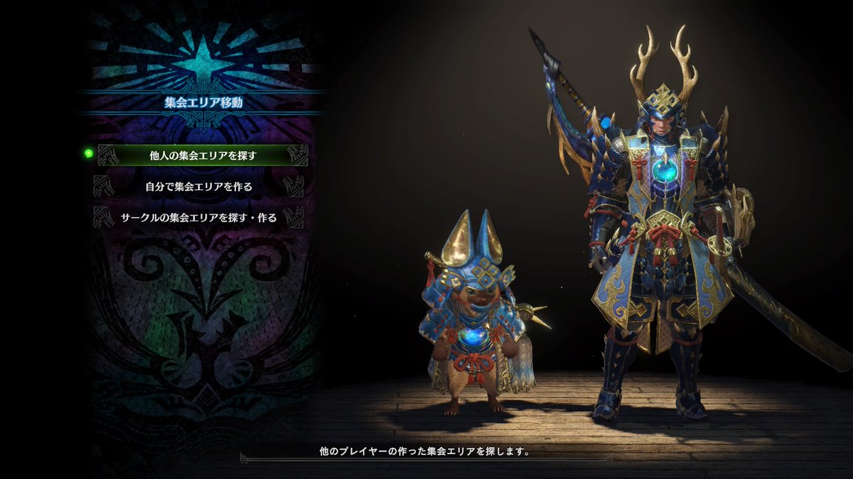 蒼星ノ太刀 舞龍 蒼星ノ太刀 舞龍