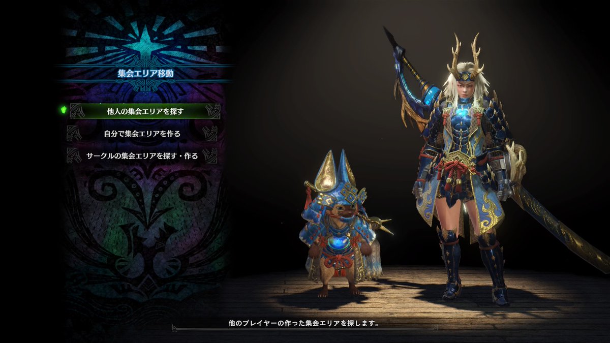 蒼星ノ太刀 舞龍