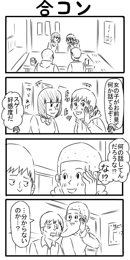 ザックkt 4 海外旅行行ったことないんだけど ストリートビューで海外の街並みをちょくちょく眺めてるわ 何か モノの見かた が変わった気がするわ 人生観とか 人間性の成長だよ 大人になったわ マンガ 漫画 ショートショート