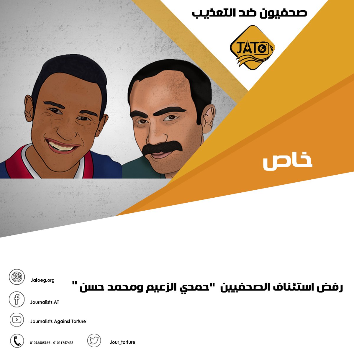 Jour_Torture's tweet photo. رفض استئناف الصحفيين "حمدي الزعيم ومحمد حسن"
خاص لمرصد #صحفيون_ضد_التعذيب #ضد_الحجب
https://t.co/tMuoSZuxk2 https://t.co/Zzlhh3aOOl