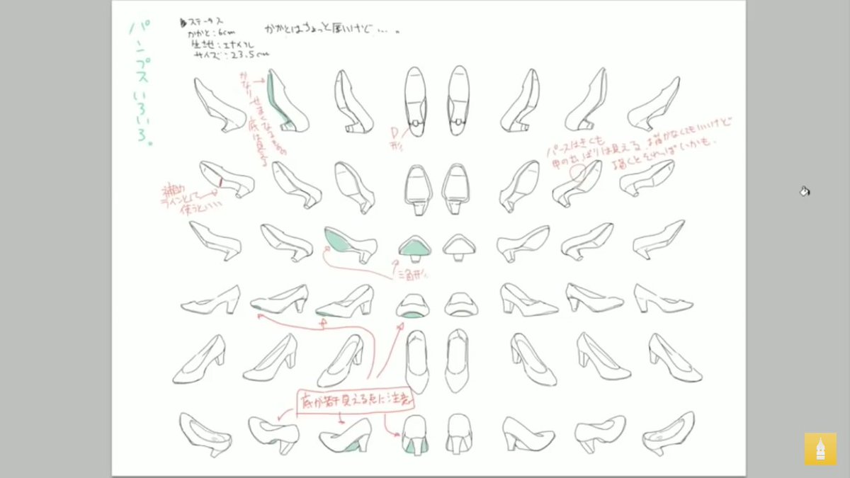 お絵かき講座パルミー 7周年イラコン開催中 靴の描き方講座 ブーツやパンプス等 靴の描き方や脚の構造について解説 靴は描くことが多いので知っておきたいことだらけです ੭ W ੭ T Co Xlog16tgsm T Co Kljvpb3ku1 お絵かき講座パルミー 7周年イラコン開催中 靴の描き方講座 ブーツやパンプス等 靴の描き方や脚の構造について解説 靴は描くことが多いので知っておきたいことだらけです ੭ W ੭ T Co Xlog16tgsm T Co Kljvpb3ku1