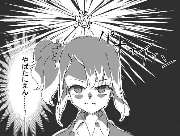 本気出したやばたにえんちゃん
#やばたにえん 