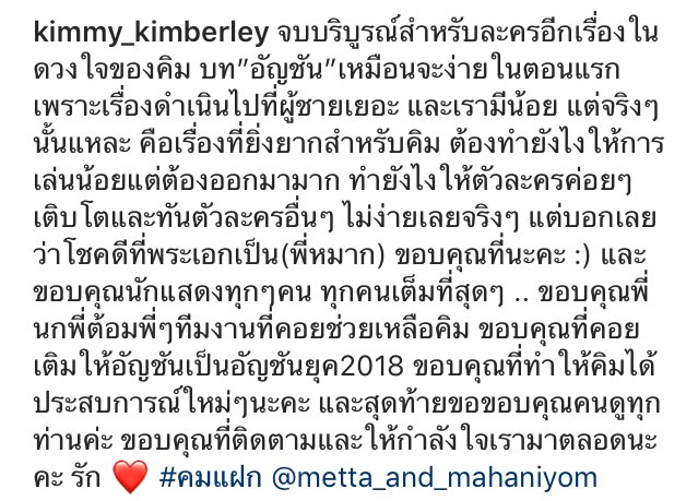 ความในใจของ <a href="/kimberleykimmy/">Kimberley</a> #คิมเบอร์ลี่ #kimmy_kimberley 

ขอบคุณที่ติดตามมาตลอดนะคะ รัก ❤️  #คมแฝก
