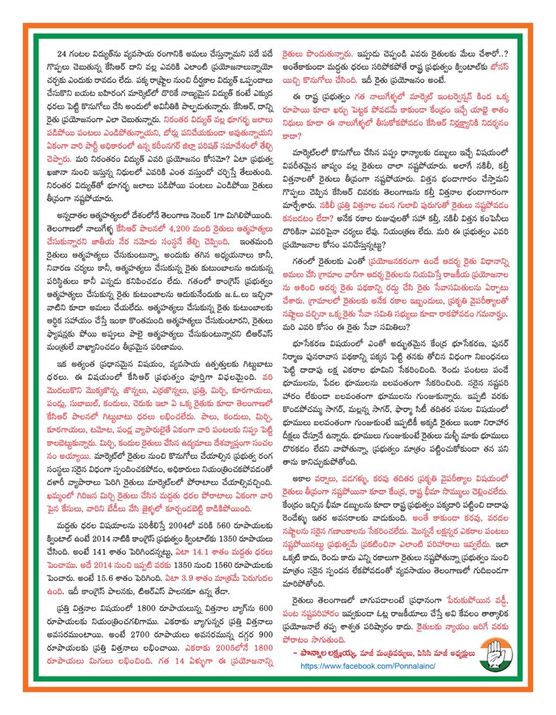 PonnalaLaksmiah's tweet image. #Plight of #Telangana #Farmers 
Immediate steps by #KCR demanded 

*Ponnala Lakshmaiah*
facebook.com/Ponnalainc
#Ponnala #Lakshmaiah @RahulGandhi @INCTelangana @INCIndia @TSyouthcongress @NTVJustIn @ndtv @IndianExpress @K_Nageshwar @Ramyarao666 @SachinPilot @mohdjameel1234 @ndtv