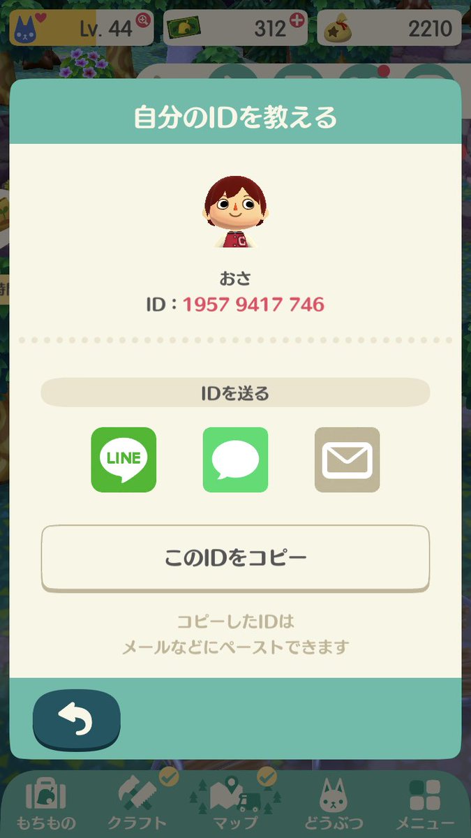 L Kabico おさと申します ポケ森再ブームにより頻回にオンラインしてます いいね ガーデン水やり 虫関連 必ず返します 鉱山も協力します 気軽にフレンド登録お願いします Id ポケ森 ポケ森フレンド募集 ポケ森フレンド募集中