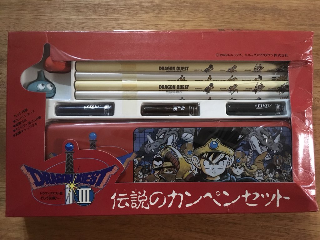 カンペン ドラクエIII